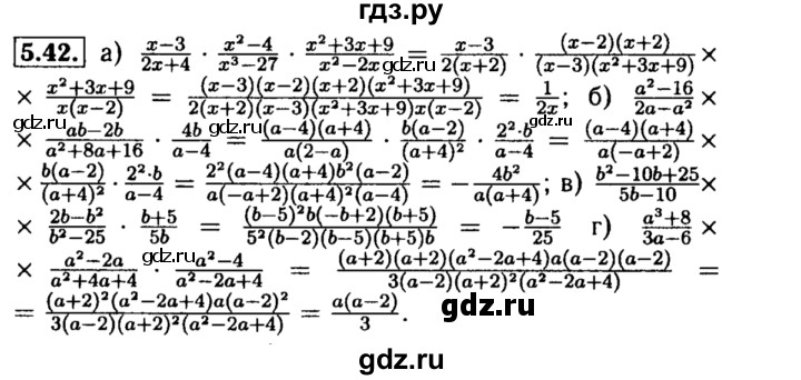 ГДЗ по алгебре 8 класс Мордкович Учебник, Задачник Базовый уровень §5 - 5.42, Решебник №2 к задачнику 2015