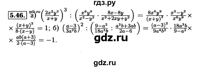 ГДЗ по алгебре 8 класс Мордкович Учебник, Задачник Базовый уровень §5 - 5.46, Решебник №2 к задачнику 2015