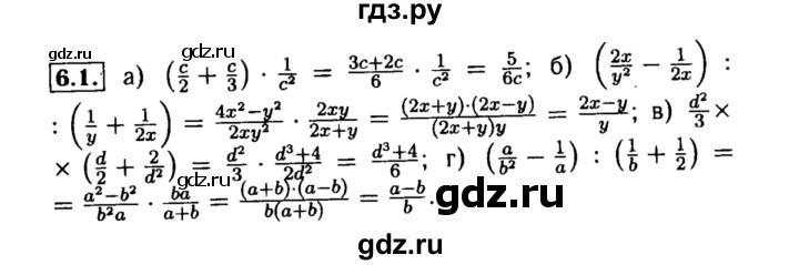 ГДЗ по алгебре 8 класс Мордкович Учебник, Задачник Базовый уровень §6 - 6.1, Решебник №2 к задачнику 2015