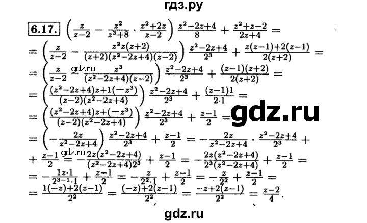 ГДЗ по алгебре 8 класс Мордкович Учебник, Задачник Базовый уровень §6 - 6.17, Решебник №2 к задачнику 2015