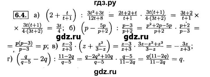 ГДЗ по алгебре 8 класс Мордкович Учебник, Задачник Базовый уровень §6 - 6.4, Решебник №2 к задачнику 2015