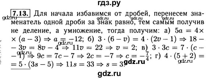 ГДЗ по алгебре 8 класс Мордкович Учебник, Задачник Базовый уровень §7 - 7.13, Решебник №2 к задачнику 2015