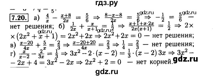 ГДЗ по алгебре 8 класс Мордкович Учебник, Задачник Базовый уровень §7 - 7.20, Решебник №2 к задачнику 2015