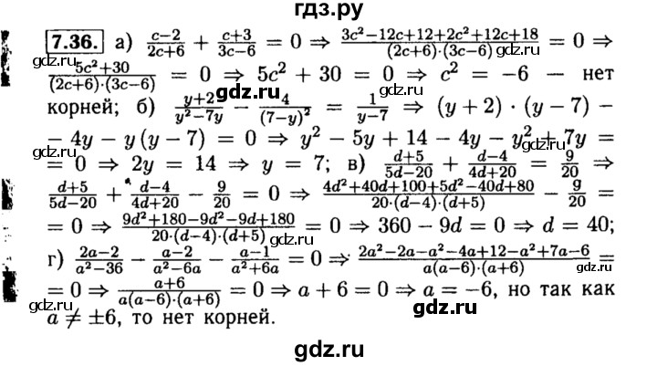 ГДЗ по алгебре 8 класс Мордкович Учебник, Задачник Базовый уровень §7 - 7.36, Решебник №2 к задачнику 2015