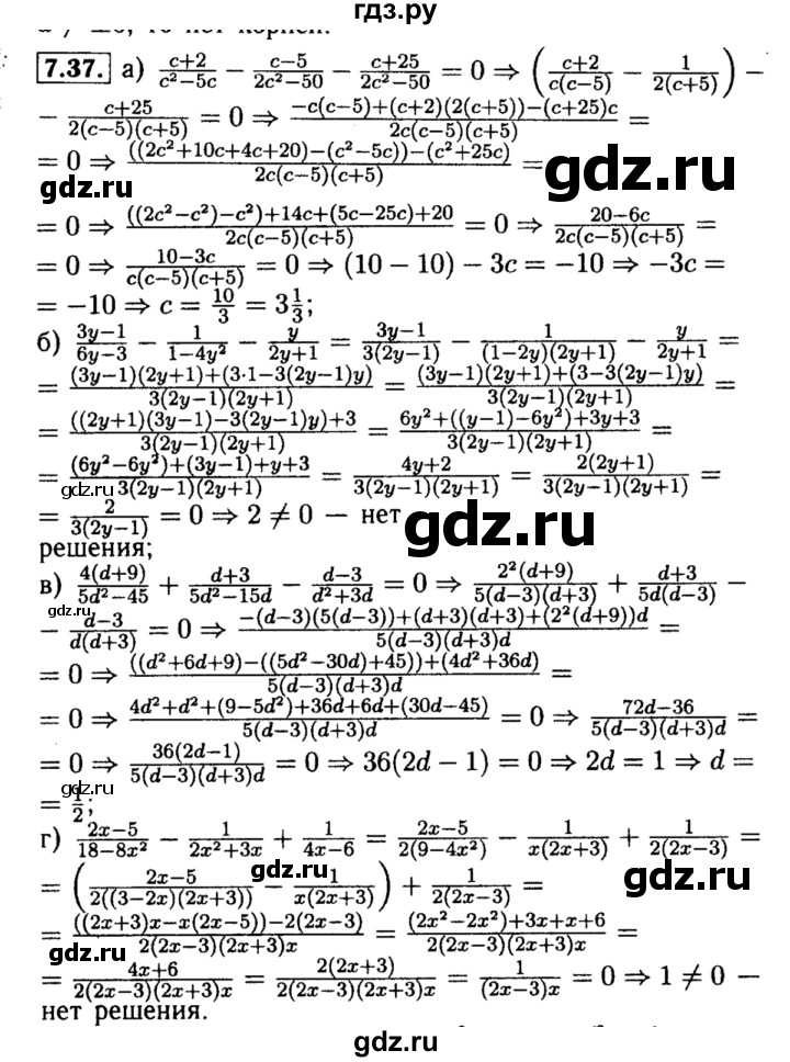 ГДЗ по алгебре 8 класс Мордкович Учебник, Задачник Базовый уровень §7 - 7.37, Решебник №2 к задачнику 2015