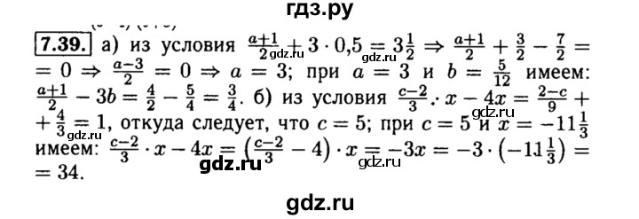 ГДЗ по алгебре 8 класс Мордкович Учебник, Задачник Базовый уровень §7 - 7.39, Решебник №2 к задачнику 2015