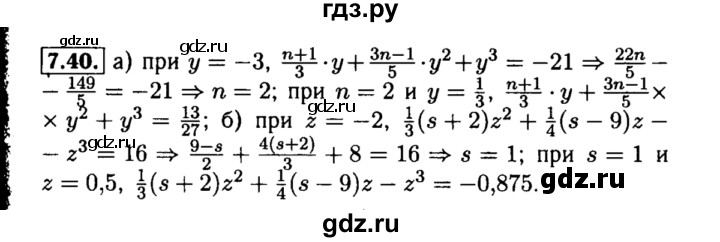 ГДЗ по алгебре 8 класс Мордкович Учебник, Задачник Базовый уровень §7 - 7.40, Решебник №2 к задачнику 2015