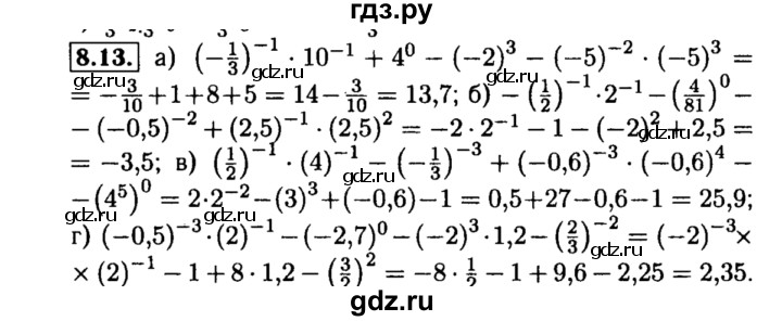 ГДЗ по алгебре 8 класс Мордкович Учебник, Задачник Базовый уровень §8 - 8.13, Решебник №2 к задачнику 2015