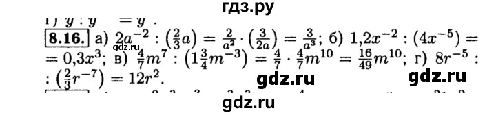 ГДЗ по алгебре 8 класс Мордкович Учебник, Задачник Базовый уровень §8 - 8.16, Решебник №2 к задачнику 2015
