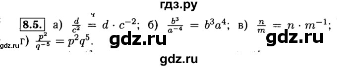 ГДЗ по алгебре 8 класс Мордкович Учебник, Задачник Базовый уровень §8 - 8.5, Решебник №2 к задачнику 2015