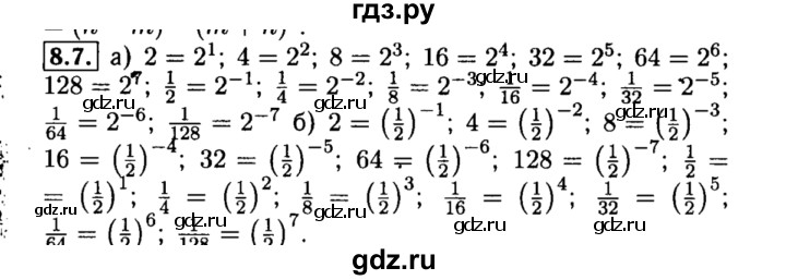 ГДЗ по алгебре 8 класс Мордкович Учебник, Задачник Базовый уровень §8 - 8.7, Решебник №2 к задачнику 2015
