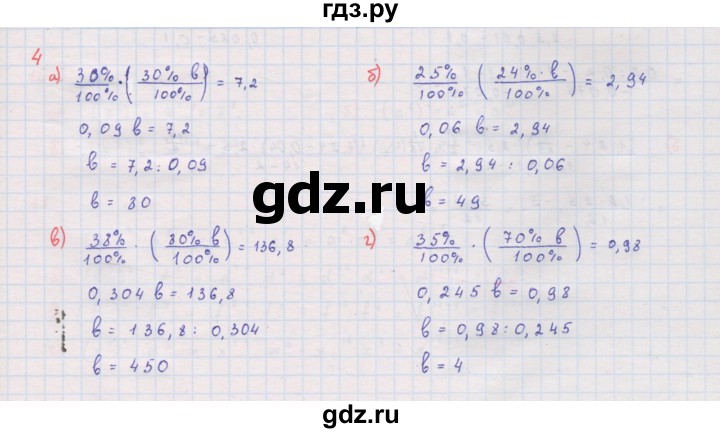 ГДЗ по алгебре 8 класс Мордкович Учебник, Задачник Базовый уровень повторение - 4, Решебник к задачнику 2017