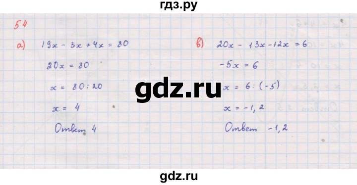 ГДЗ по алгебре 8 класс Мордкович Учебник, Задачник Базовый уровень повторение - 54, Решебник к задачнику 2017