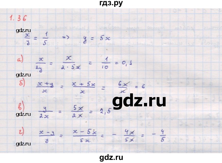 ГДЗ по алгебре 8 класс Мордкович Учебник, Задачник Базовый уровень §1 - 1.36, Решебник к задачнику 2017