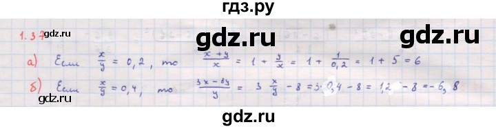 ГДЗ по алгебре 8 класс Мордкович Учебник, Задачник Базовый уровень §1 - 1.37, Решебник к задачнику 2017