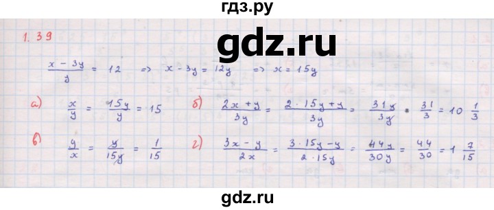 ГДЗ по алгебре 8 класс Мордкович Учебник, Задачник Базовый уровень §1 - 1.39, Решебник к задачнику 2017