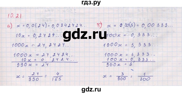 ГДЗ по алгебре 8 класс Мордкович Учебник, Задачник Базовый уровень §10 - 10.21, Решебник к задачнику 2017