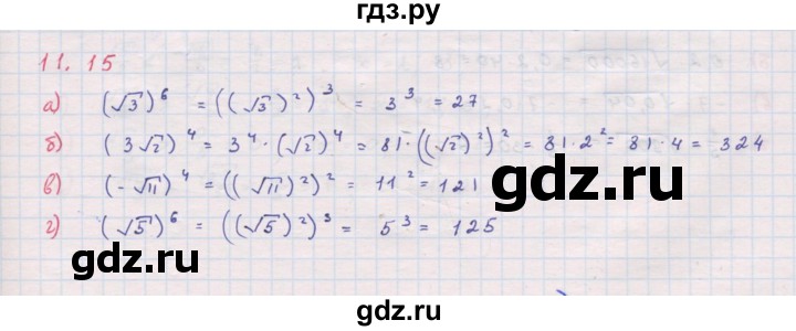 ГДЗ по алгебре 8 класс Мордкович Учебник, Задачник Базовый уровень §11 - 11.15, Решебник к задачнику 2017