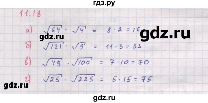 ГДЗ по алгебре 8 класс Мордкович Учебник, Задачник Базовый уровень §11 - 11.18, Решебник к задачнику 2017
