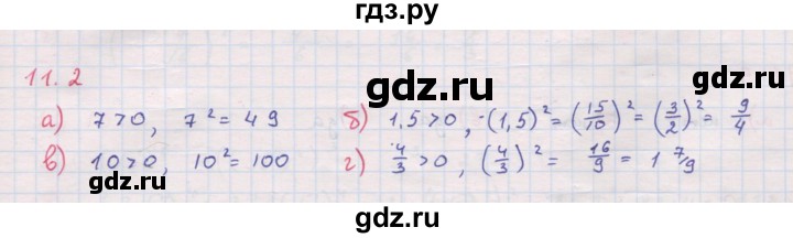 ГДЗ по алгебре 8 класс Мордкович Учебник, Задачник Базовый уровень §11 - 11.2, Решебник к задачнику 2017