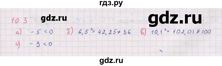ГДЗ по алгебре 8 класс Мордкович Учебник, Задачник Базовый уровень §11 - 11.3, Решебник к задачнику 2017