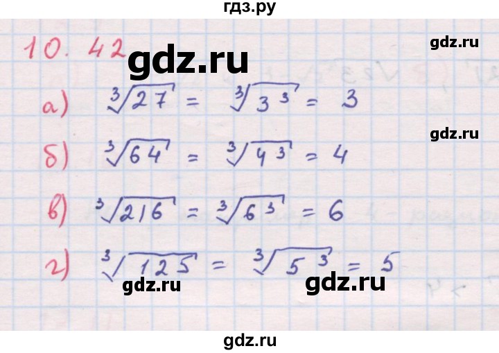 ГДЗ по алгебре 8 класс Мордкович Учебник, Задачник Базовый уровень §11 - 11.42, Решебник к задачнику 2017