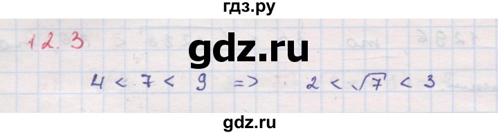 ГДЗ по алгебре 8 класс Мордкович Учебник, Задачник Базовый уровень §12 - 12.3, Решебник к задачнику 2017