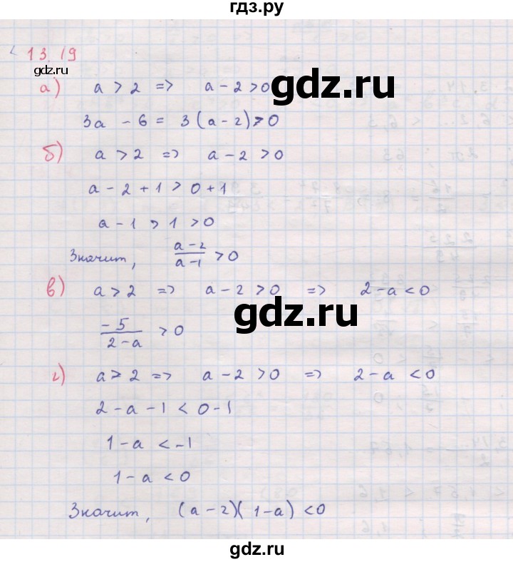 ГДЗ по алгебре 8 класс Мордкович Учебник, Задачник Базовый уровень §13 - 13.19, Решебник к задачнику 2017