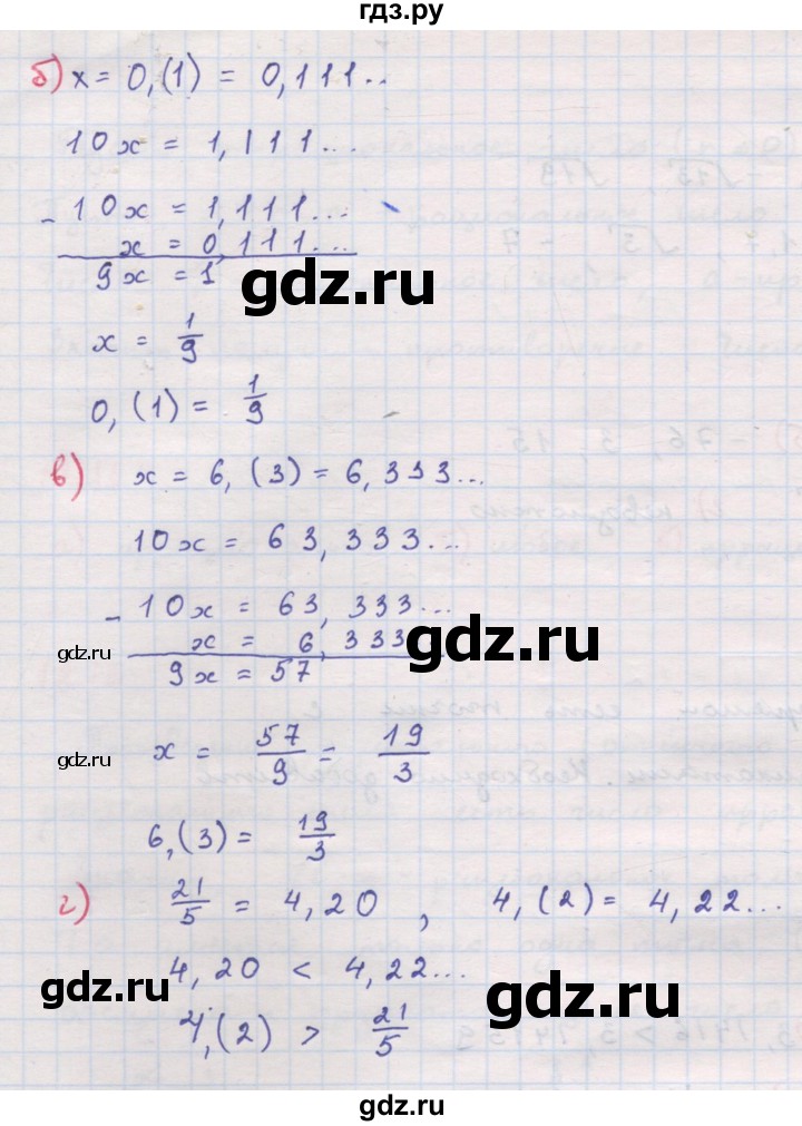 ГДЗ по алгебре 8 класс Мордкович Учебник, Задачник Базовый уровень §13 - 13.6, Решебник к задачнику 2017