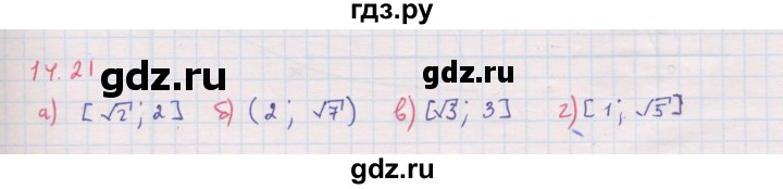 ГДЗ по алгебре 8 класс Мордкович Учебник, Задачник Базовый уровень §14 - 14.21, Решебник к задачнику 2017