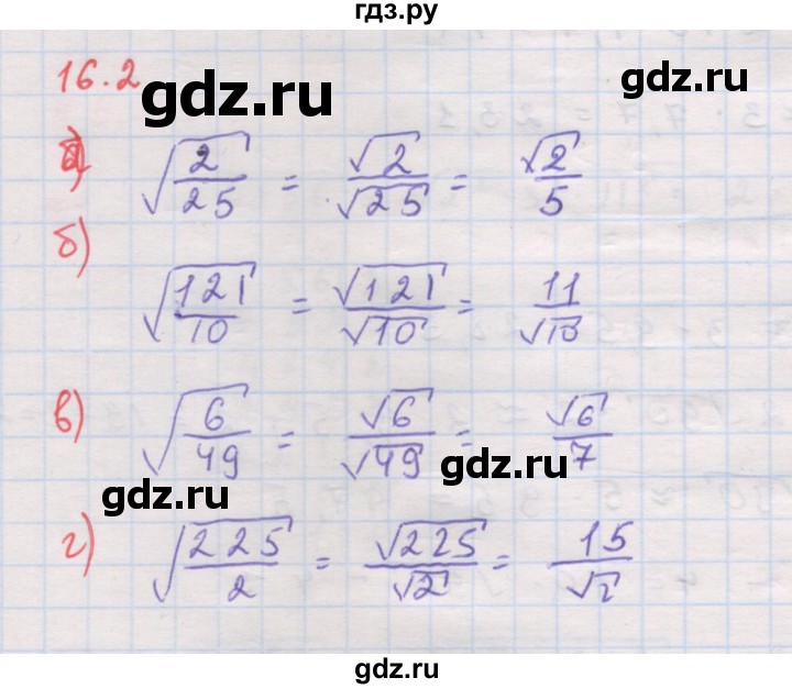 ГДЗ по алгебре 8 класс Мордкович Учебник, Задачник Базовый уровень §16 - 16.2, Решебник к задачнику 2017