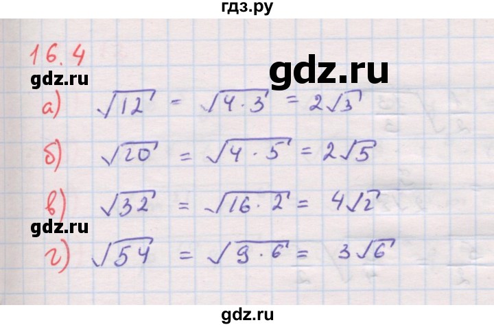 ГДЗ по алгебре 8 класс Мордкович Учебник, Задачник Базовый уровень §16 - 16.4, Решебник к задачнику 2017