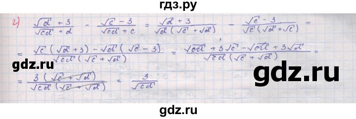 ГДЗ по алгебре 8 класс Мордкович Учебник, Задачник Базовый уровень §16 - 16.73, Решебник к задачнику 2017