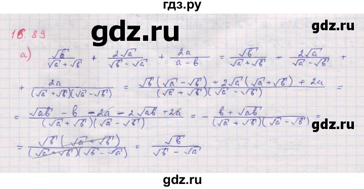 ГДЗ по алгебре 8 класс Мордкович Учебник, Задачник Базовый уровень §16 - 16.89, Решебник к задачнику 2017