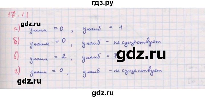 ГДЗ по алгебре 8 класс Мордкович Учебник, Задачник Базовый уровень §17 - 17.11, Решебник к задачнику 2017