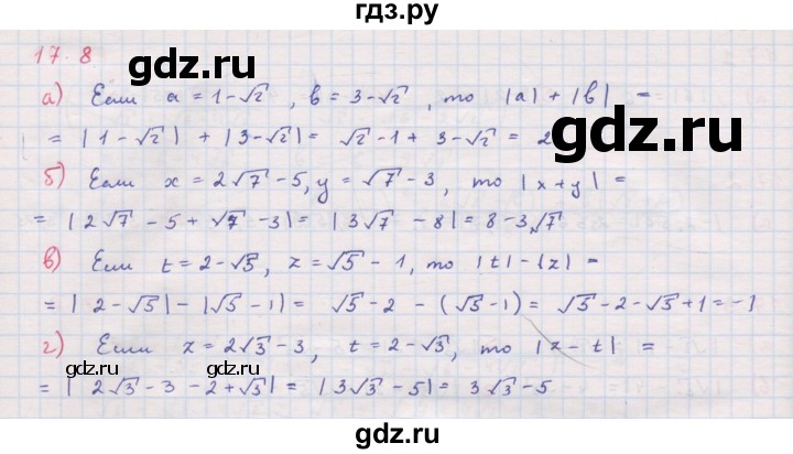 ГДЗ по алгебре 8 класс Мордкович Учебник, Задачник Базовый уровень §17 - 17.8, Решебник к задачнику 2017
