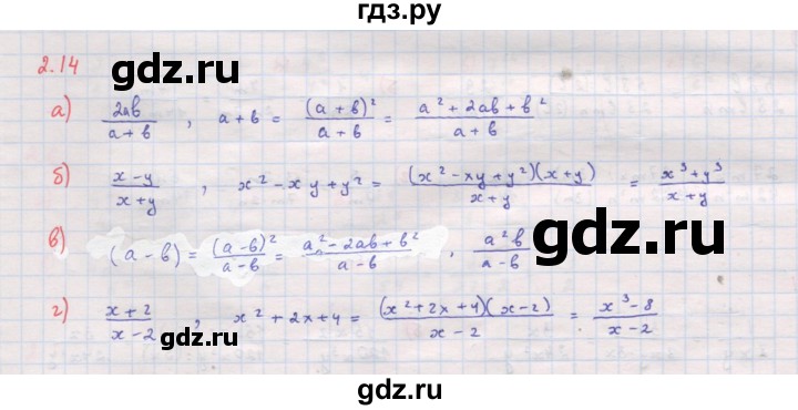ГДЗ по алгебре 8 класс Мордкович Учебник, Задачник Базовый уровень §2 - 2.14, Решебник к задачнику 2017