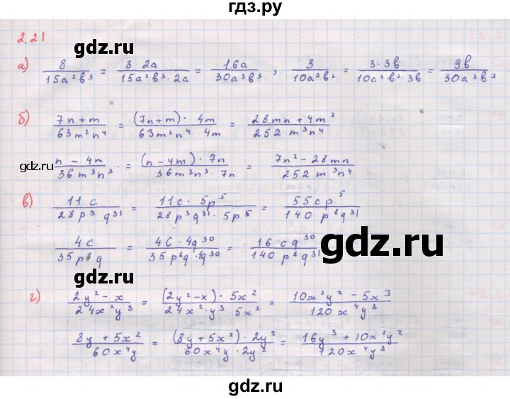 ГДЗ по алгебре 8 класс Мордкович Учебник, Задачник Базовый уровень §2 - 2.21, Решебник к задачнику 2017