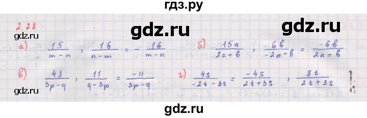 ГДЗ по алгебре 8 класс Мордкович Учебник, Задачник Базовый уровень §2 - 2.28, Решебник к задачнику 2017