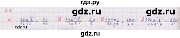 ГДЗ по алгебре 8 класс Мордкович Учебник, Задачник Базовый уровень §2 - 2.3, Решебник к задачнику 2017