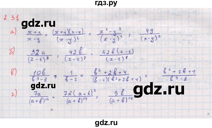 ГДЗ по алгебре 8 класс Мордкович Учебник, Задачник Базовый уровень §2 - 2.31, Решебник к задачнику 2017