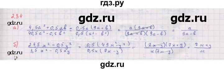 ГДЗ по алгебре 8 класс Мордкович Учебник, Задачник Базовый уровень §2 - 2.34, Решебник к задачнику 2017