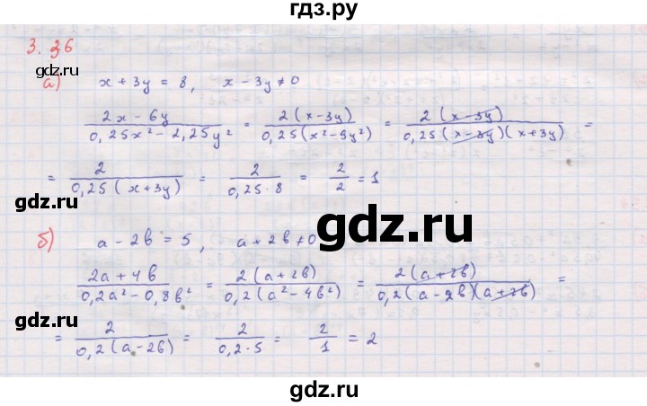 ГДЗ по алгебре 8 класс Мордкович Учебник, Задачник Базовый уровень §2 - 2.36, Решебник к задачнику 2017