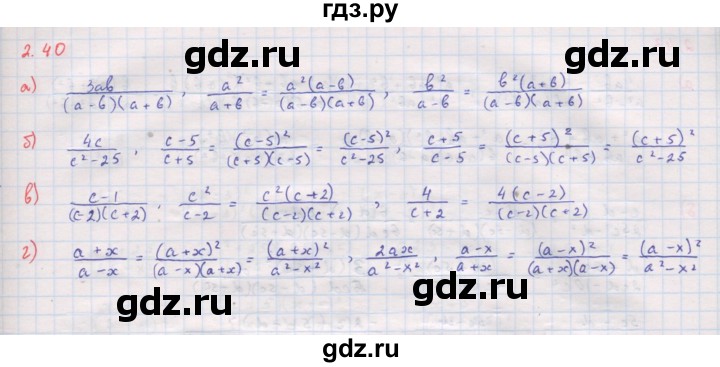 ГДЗ по алгебре 8 класс Мордкович Учебник, Задачник Базовый уровень §2 - 2.40, Решебник к задачнику 2017