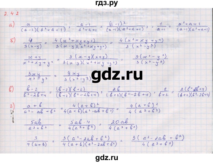 ГДЗ по алгебре 8 класс Мордкович Учебник, Задачник Базовый уровень §2 - 2.42, Решебник к задачнику 2017