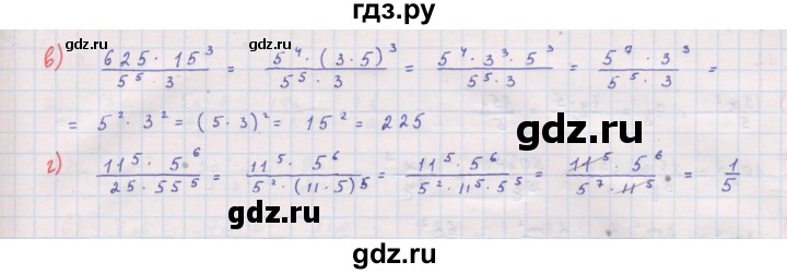 ГДЗ по алгебре 8 класс Мордкович Учебник, Задачник Базовый уровень §2 - 2.7, Решебник к задачнику 2017