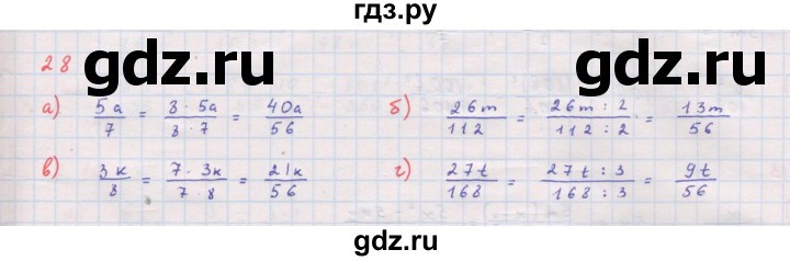 ГДЗ по алгебре 8 класс Мордкович Учебник, Задачник Базовый уровень §2 - 2.8, Решебник к задачнику 2017