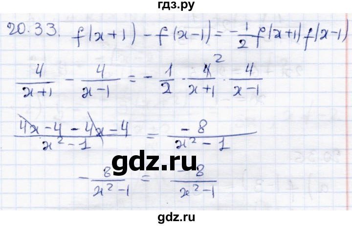 ГДЗ по алгебре 8 класс Мордкович Учебник, Задачник Базовый уровень §20 - 20.33, Решебник к задачнику 2017