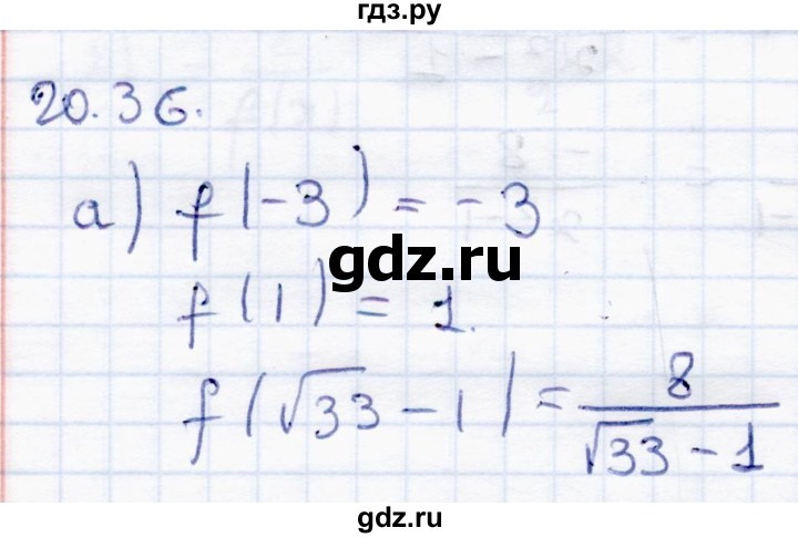 ГДЗ по алгебре 8 класс Мордкович Учебник, Задачник Базовый уровень §20 - 20.36, Решебник к задачнику 2017
