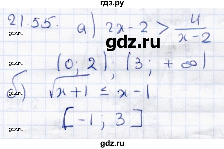 ГДЗ по алгебре 8 класс Мордкович Учебник, Задачник Базовый уровень §21 - 21.55, Решебник к задачнику 2017